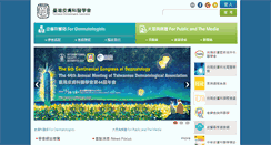 Desktop Screenshot of derma.org.tw